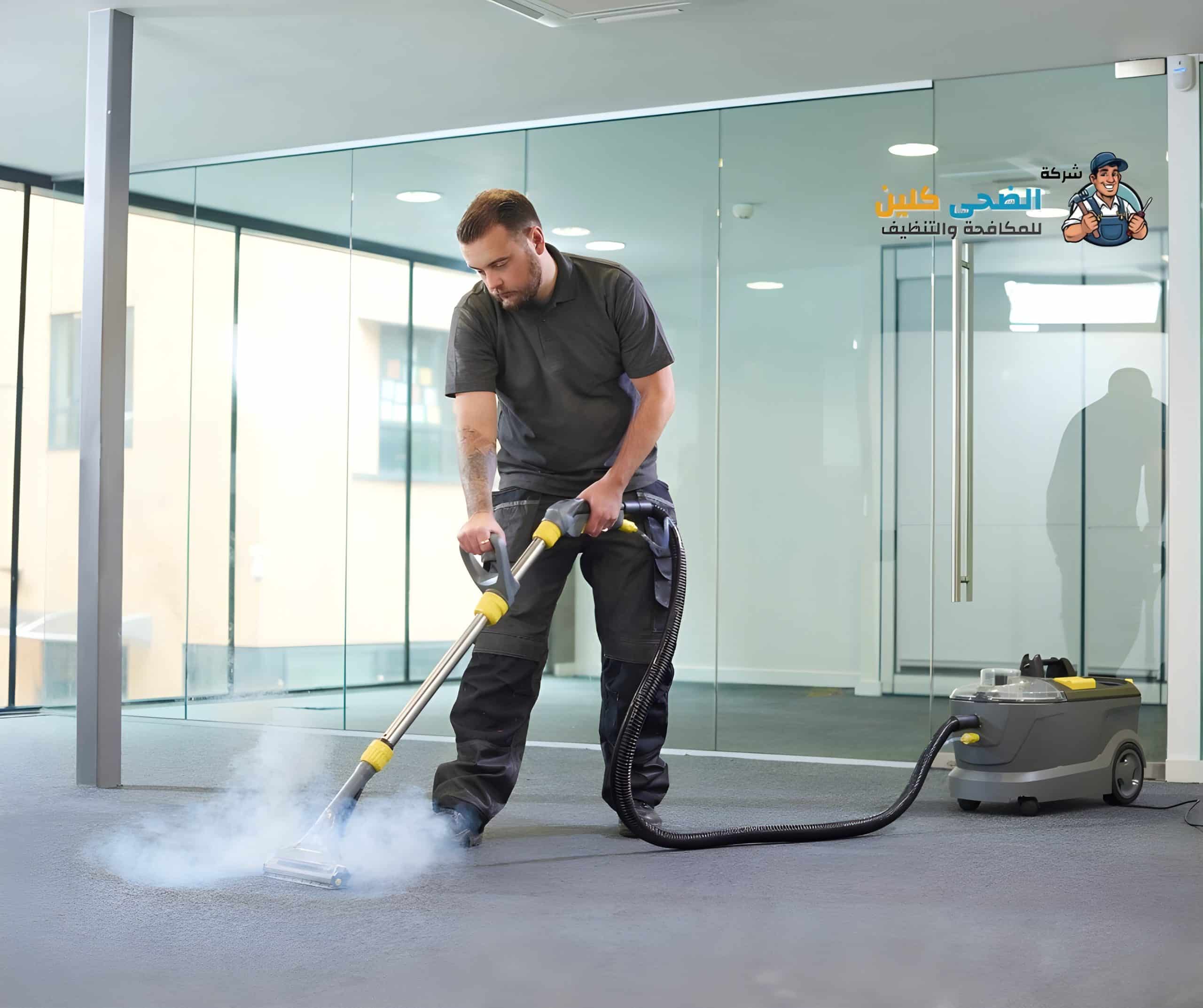 شركة تنظيف سجاد بالاحساء