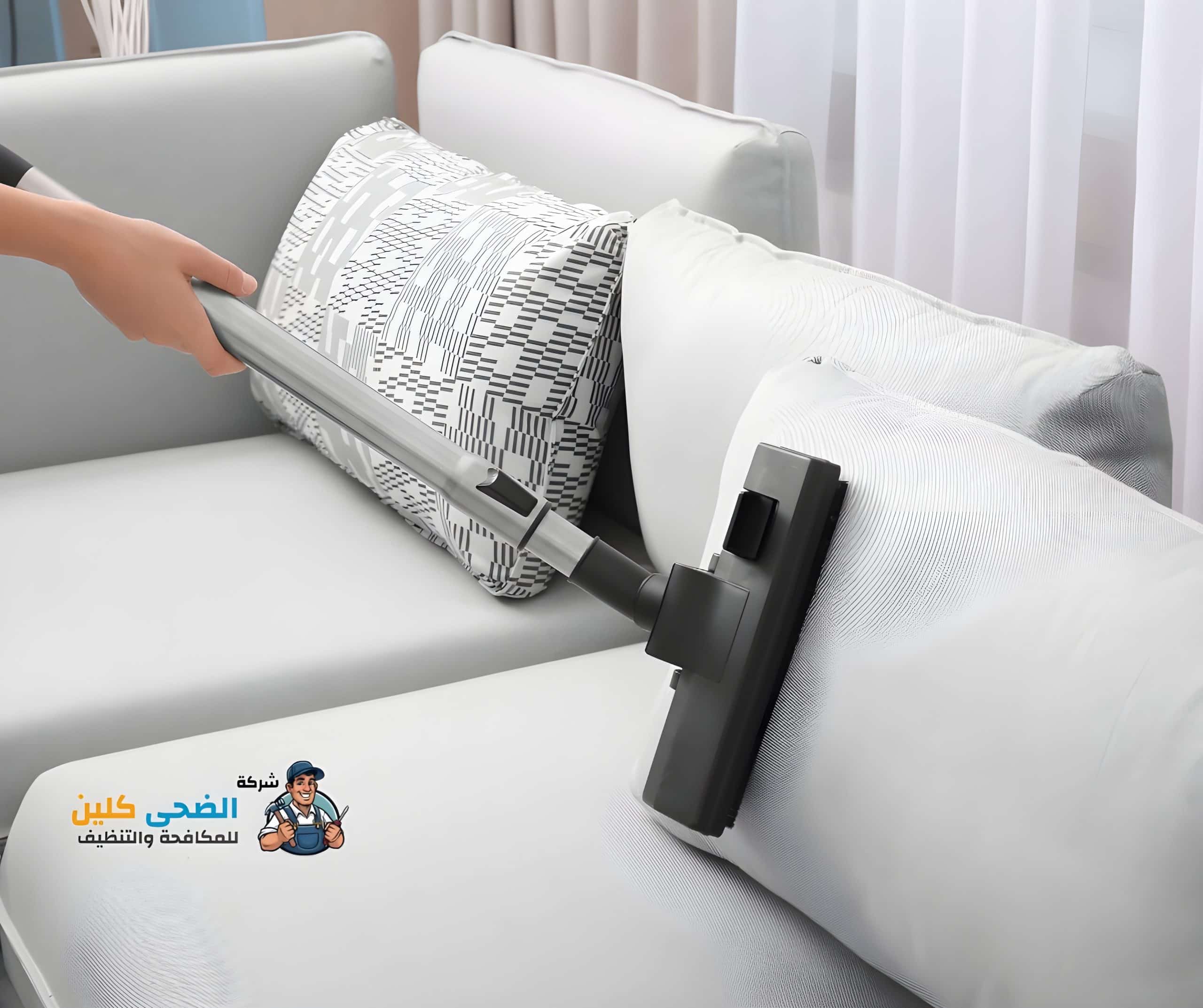 شركة تنظيف مجالس بالاحساء