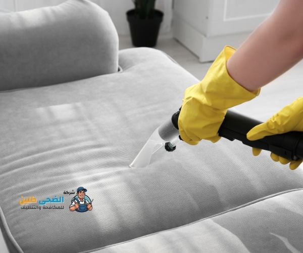 شركة تنظيف مجالس بالاحساء