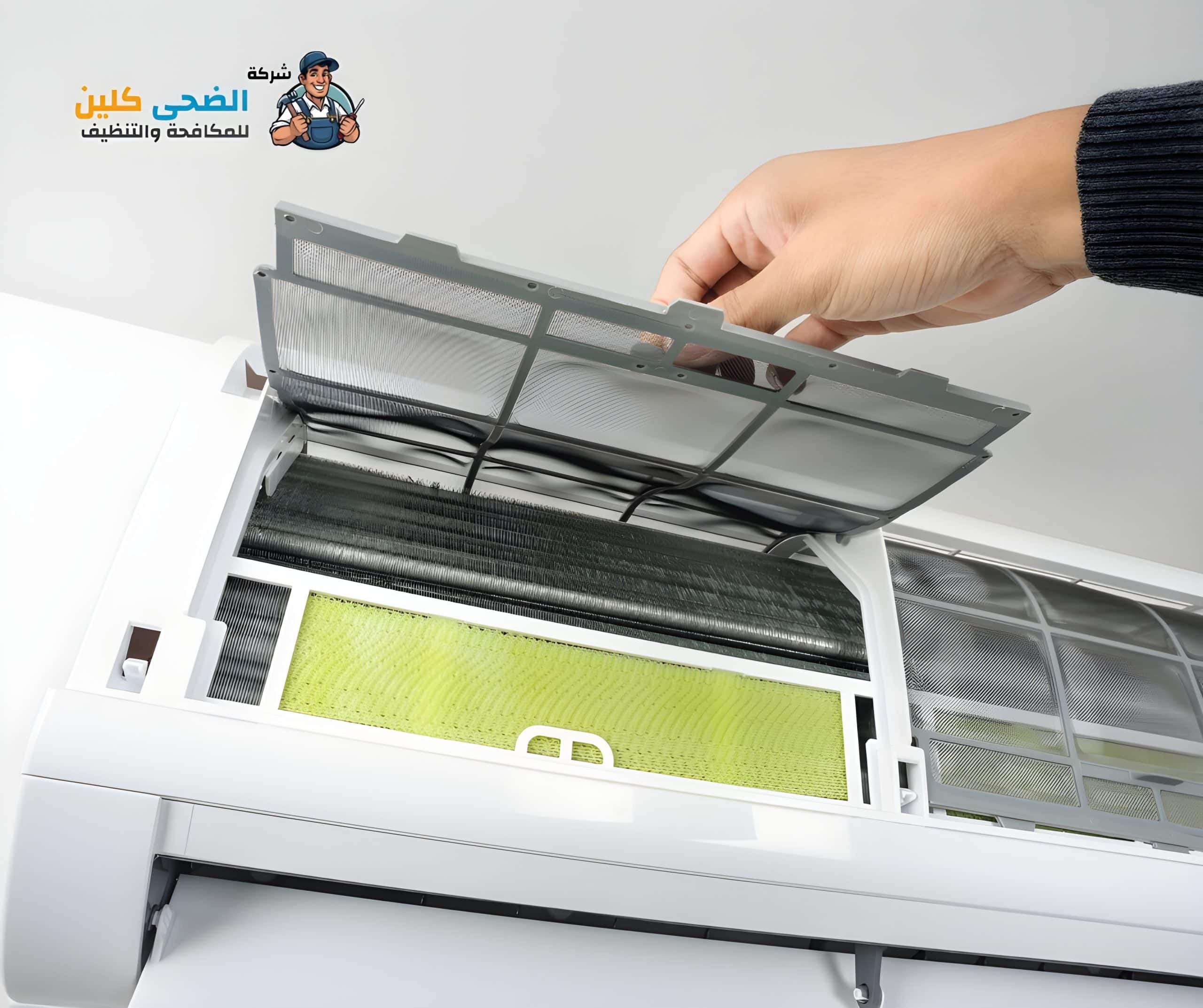 شركة تنظيف مكيفات بالاحساء