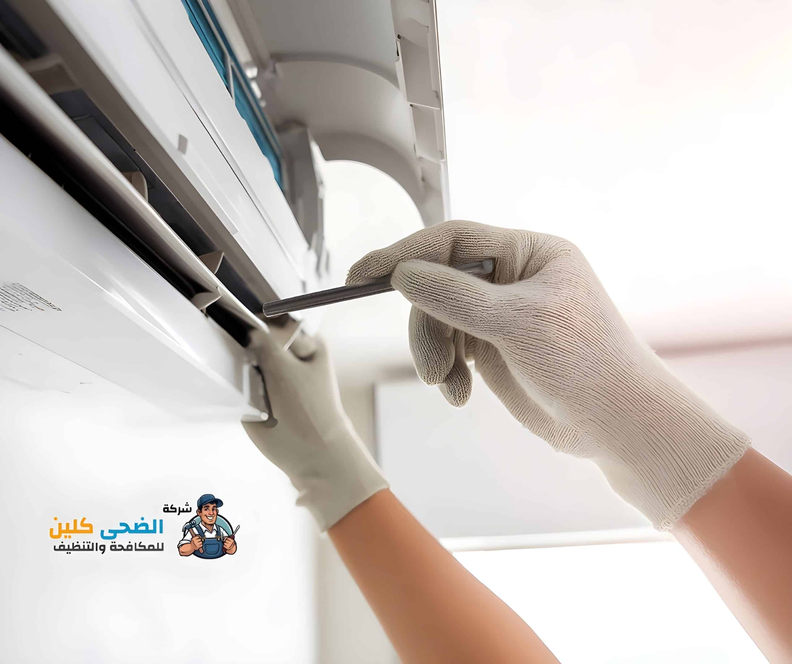 شركة صيانة مكيفات بالاحساء