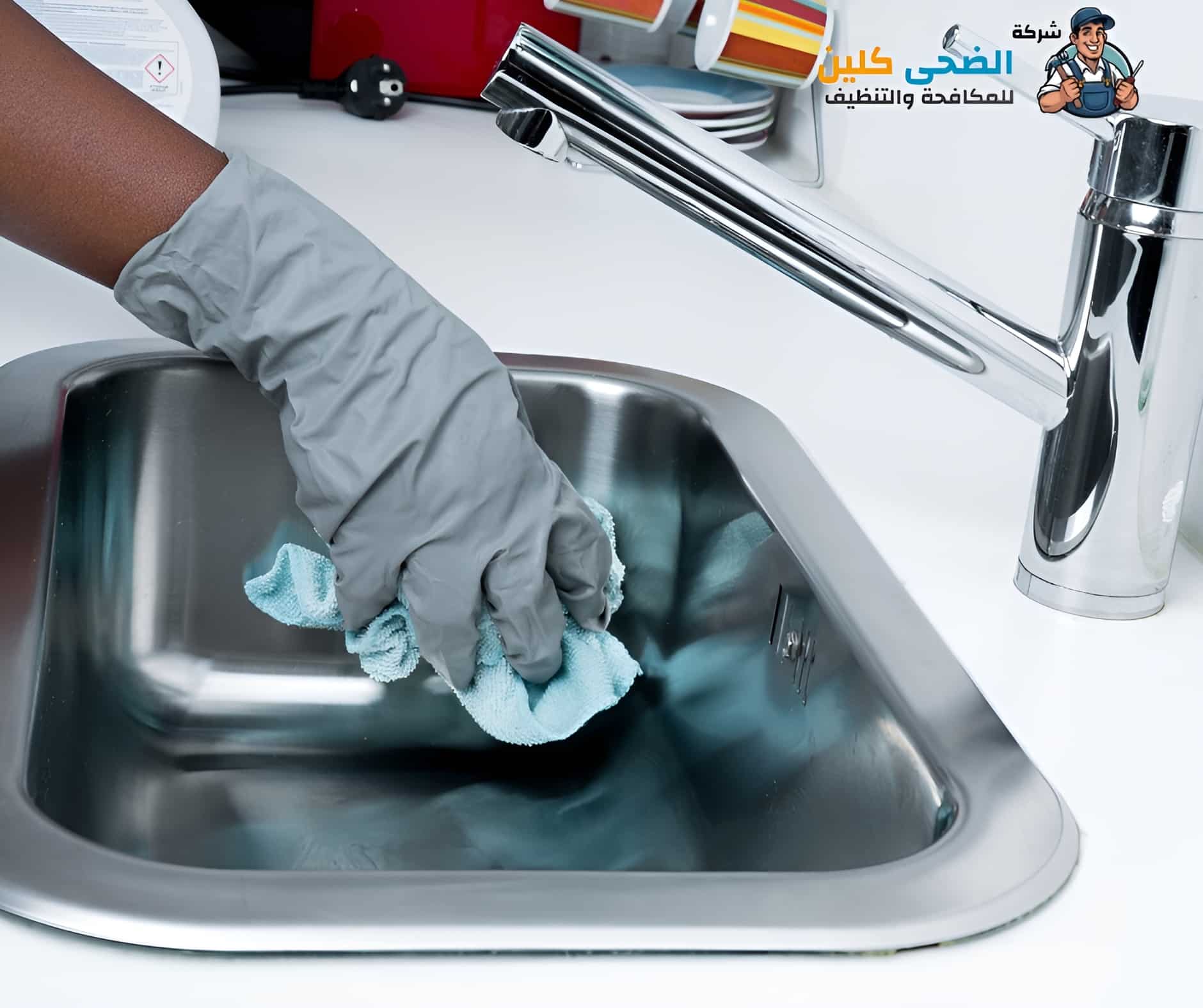 شركة تنظيف منازل بالهفوف