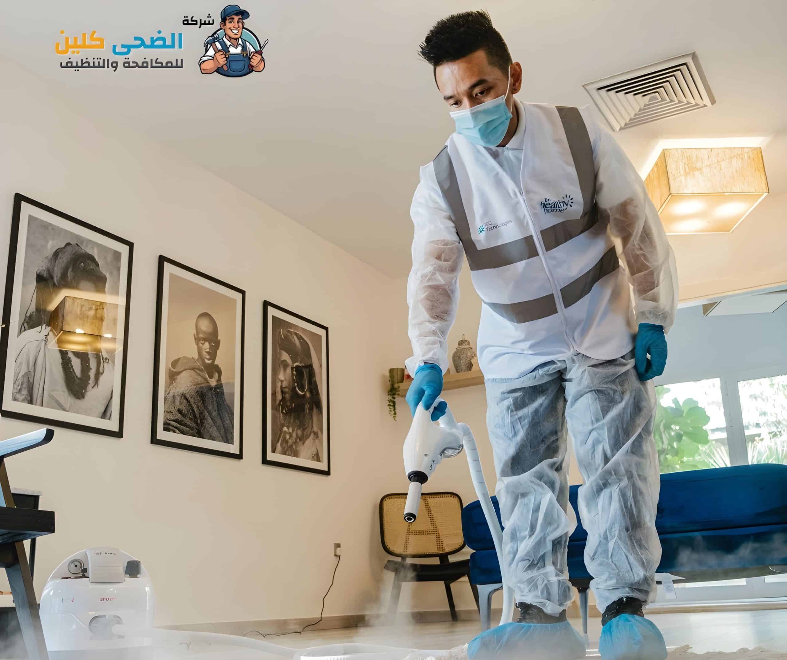 شركة تنظيف منازل بالهفوف