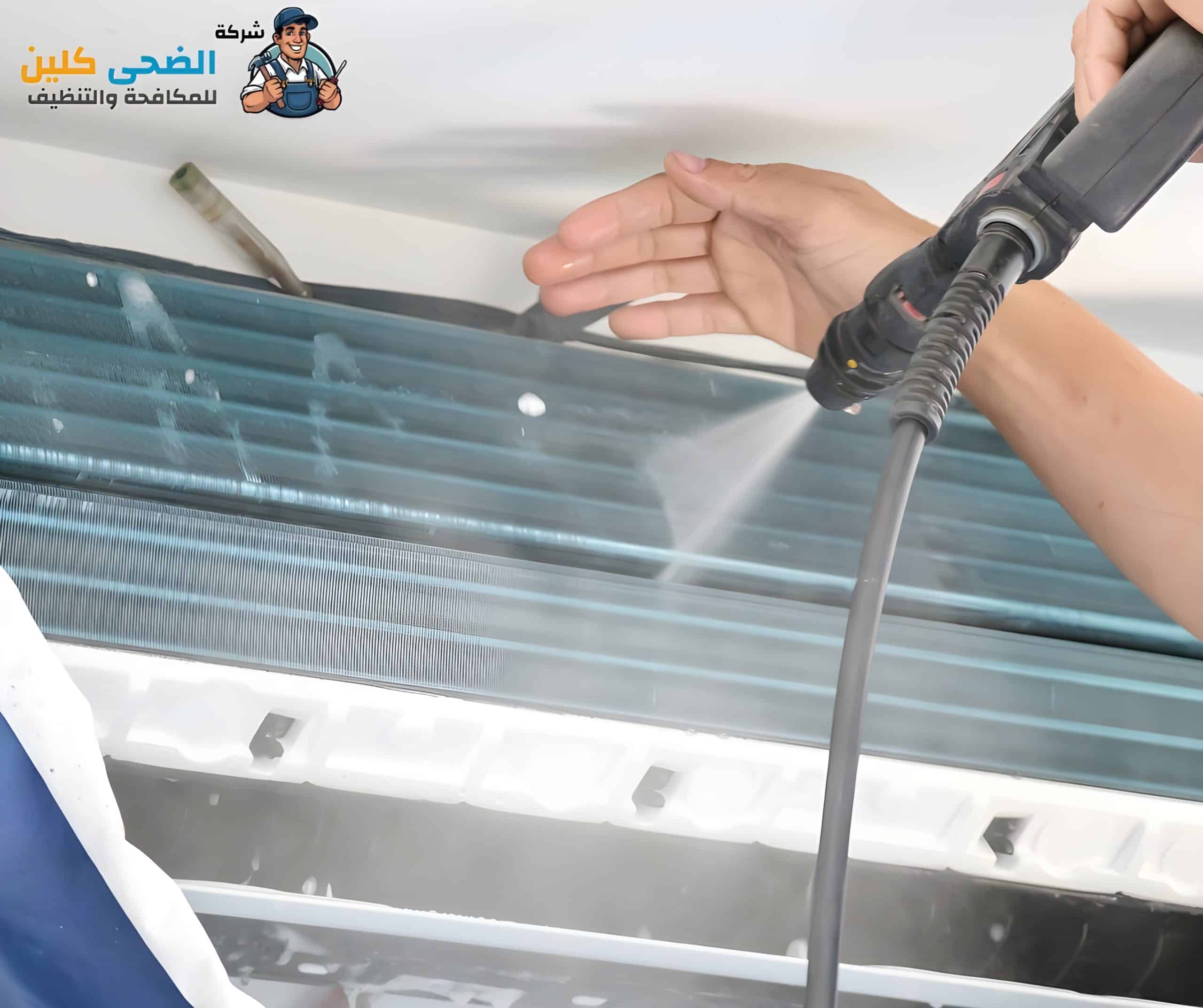 شركة تنظيف مكيفات بالهفوف