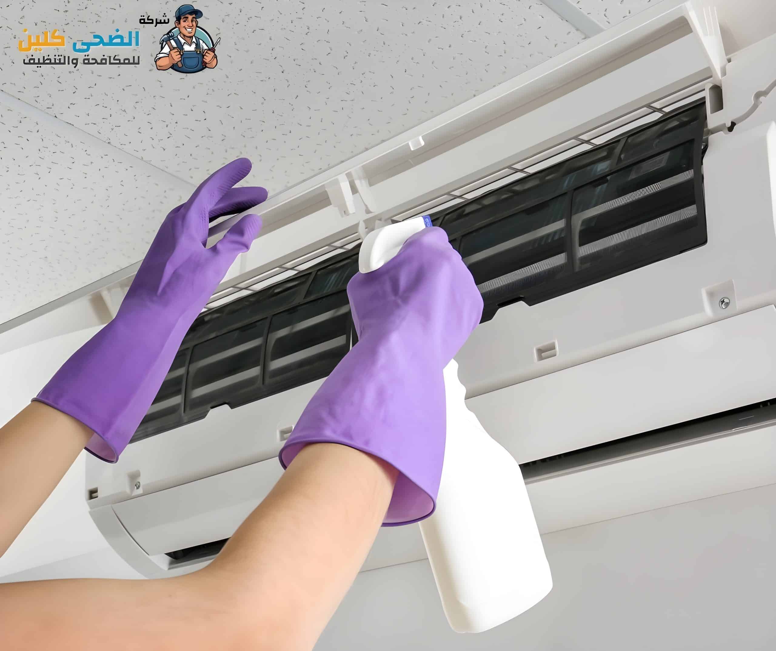 شركة تنظيف مكيفات بالمبرز 