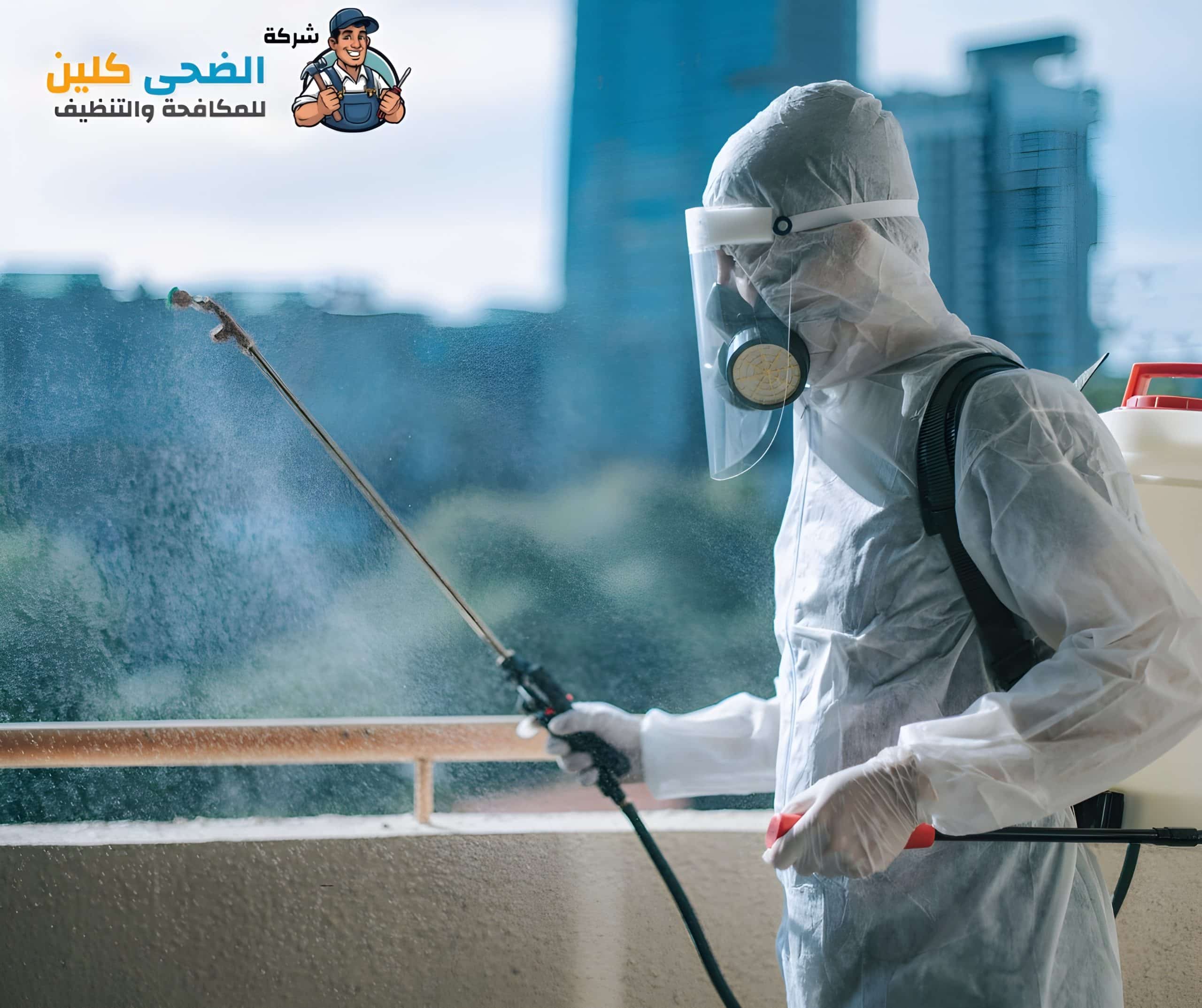 مكافحة حشرات بحي المشرفة