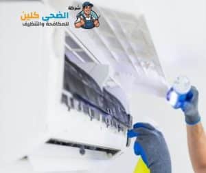 شركة تنظيف مكيفات بحي البطاليه