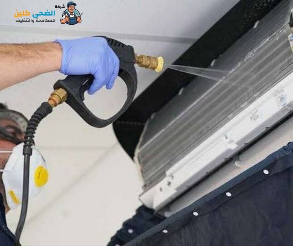 شركة تنظيف مكيفات بحي العمران