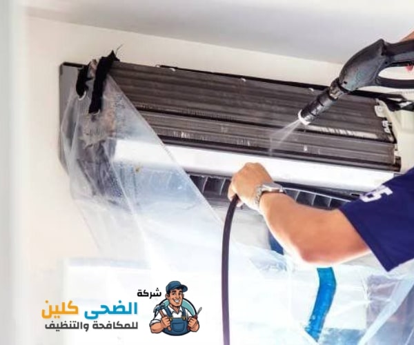 شركة تنظيف مكيفات بحي البطاليه
